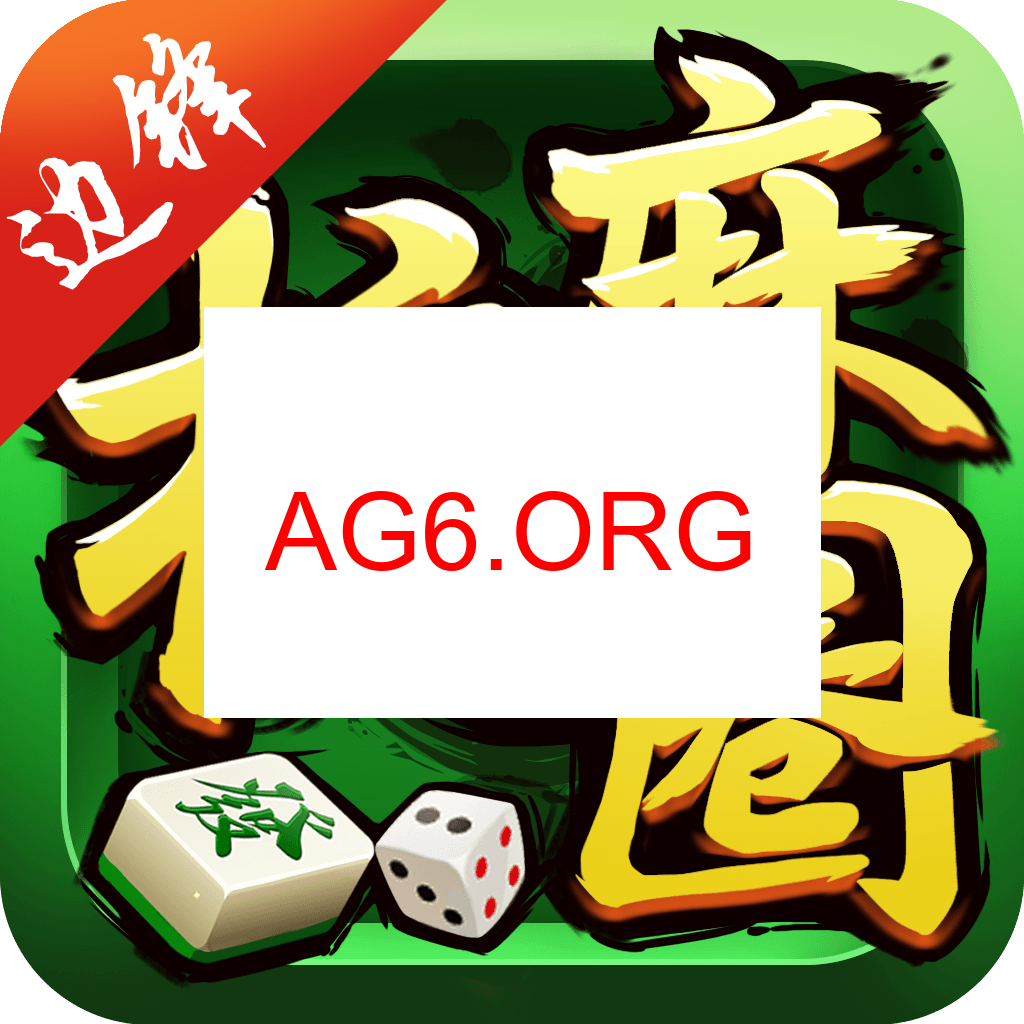 北京麻将入口预览